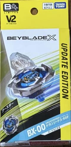 ドランソード　バージョン2 B4 ストア限定のサムネイル
