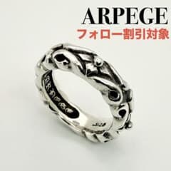 ◇【ARPEGE】アルページュ シルバーリング 10号 - メルカリ