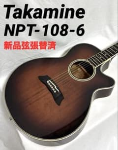【新品弦張替済】Takamine エレアコ NPT-108-6 長渕剛 新品弦張替済】Takamine エレアコ NPT-108-6 長渕剛 - メルカリ