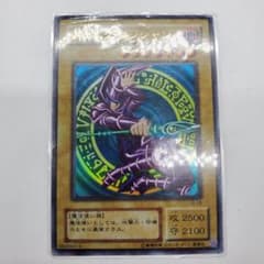 極美品】ブラックマジシャン ウルトラレア 2期 初期 LB-05 - メルカリ