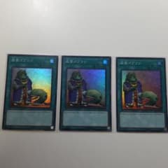 遊戯王 成金ゴブリン スーパーレア 3枚セット - メルカリ