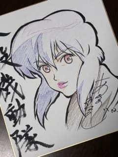 公*o様 攻殻機動隊 草薙素子 浅野恭司直筆イラスト入り色紙・中古カット袋付 公*o様 攻殻機動隊 草薙素子 浅野恭司直筆イラスト入り色紙・中古