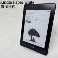 Amazon Kindle paperwhite 第10世代 Kindle Paperwhite、新モデル(第10世代)を購入して旧モデル(第7世代)と