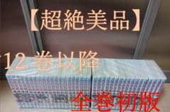 超絶美品 初版 アイシールド２１ 全巻 全巻セット 送料無料 即納 綺麗 超絶美品 初版 アイシールド21 全巻 全巻セット 送料無料 即納 綺麗