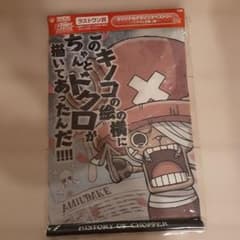 ONE PIECE 쵸퍼 오리지널 디자인 태피스트리 라스트 원