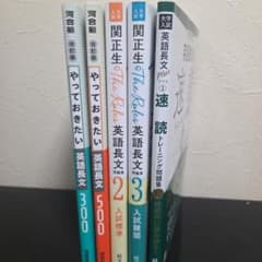 英語長文人気シリーズ 日東駒専 産近甲龍 から MARCH 関関同立 レベル