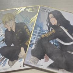 東京リベンジャーズ 東リべ　ミニ色紙　場地圭介　松野千冬のサムネイル