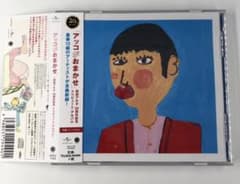 アッコがおまかせ ～和田アキ子 50周年記念 トリビュート・アルバム～のサムネイル