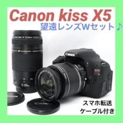 キヤノン Kiss X5☆入門機☆一眼レフカメラ☆Wレンズ☆遠くの撮影もOK