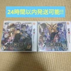 3DS 大逆転裁判 2作セット