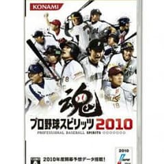 プロスピ UNDのみのサムネイル