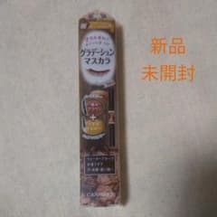 ★キャンメイク レイヤードルックマスカラ★01 新品未開封のサムネイル