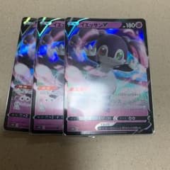 イエッサンVのサムネイル