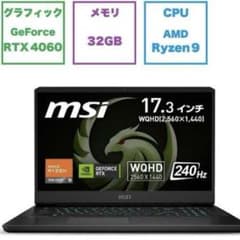 美品ハイエンドゲーミングノートPC MSI Ryzen9 7945HX 4060 - メルカリ