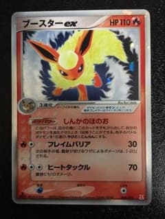 ポケモンカード ブースター EX ホロンのサムネイル