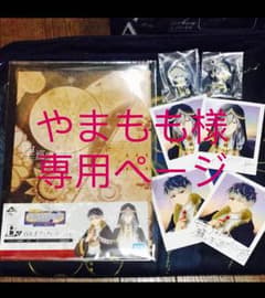 やまもも様専用ページのサムネイル
