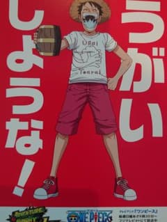 お台場限定 アドベンチャーサンデーマーケット ルフィのサムネイル