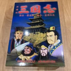 劇場版アニメーション作品 三国志 SPECIAL DVD-BOX〈3枚組〉のサムネイル