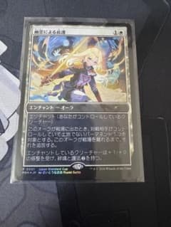 幽霊による庇護 日本語版FOIL プロモ - メルカリ