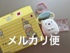 McDonald's Happy Meal Sumikko Gurashi Hanging Charm Shirokuma Mac