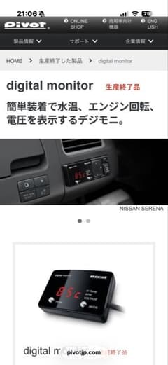 Pivot digital monitor DMC デジモニのサムネイル