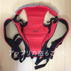 数の子様専用☆アップリカ easy touch light抱っこひも おんぶひものサムネイル