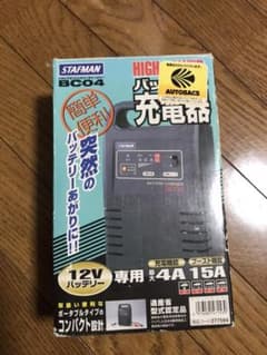 バッテリー充電器アッキー様専用のサムネイル