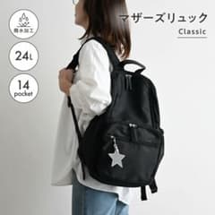 マザーズリュック PUPPAPUPO マザーズバッグのサムネイル
