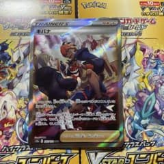 キバナ　SARのサムネイル