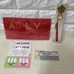 AD-LIVE 10th グッズのサムネイル
