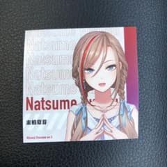 にじさんじ チョコ 来栖夏芽のサムネイル