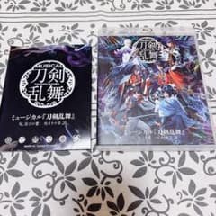 ミュージカル　刀剣乱舞　Blu-ray 結びの響、始まりの音のサムネイル