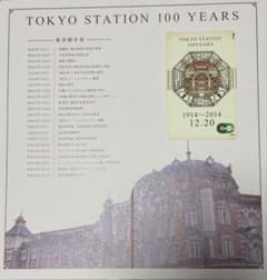 東京駅開業100周年記念Suica 専用台紙付 - メルカリ