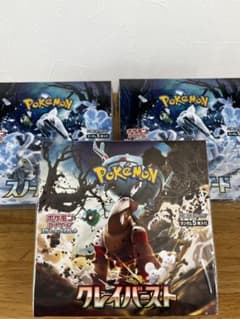 クレイバースト・スノーハザード　新品3BOX シュリンク付きのサムネイル