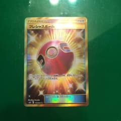 ポケモンカード プレシャスボール URのサムネイル