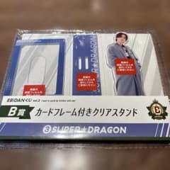 EBiDANくじ SUPER DRAGON 池田彪馬 B賞 アクスタ スパドラ - メルカリ
