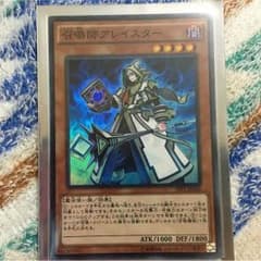 遊戯王 召喚師アレイスターのサムネイル