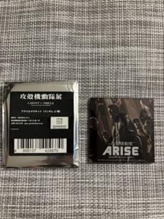 攻殻機動隊展 アクリルマグネット ARISEのサムネイル