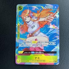 ナミ SR ワンピースカードのサムネイル
