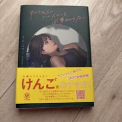 すべての人にいいんでいる必要なんてないのサムネイル