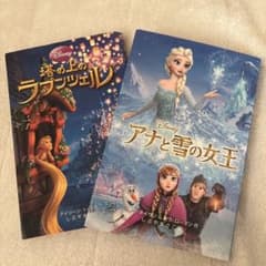 ディズニー 塔の上のラプンツェル アナと雪の女王 小説 2冊セット