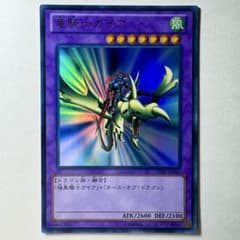極美品】遊戯王 竜騎士ガイア 15AY-JPA41 ウルトラレア - メルカリ