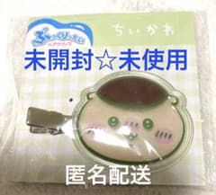 マ*読様 ちいかわ ぷっくりったいヘアクリップ くりまんじゅうのサムネイル