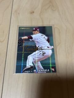 田中将大 サイン入りカードのサムネイル