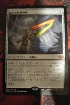 MTG 高炉と前線の剣 １枚のサムネイル