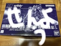ガンプラ HGUC ジェスタ（シェザール隊仕様A班装備）のサムネイル