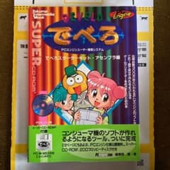 でべろスターターキット・アセンブラ編 - メルカリ