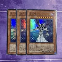 遊戯王 堕天使アスモディウス VJMP-JP039 3枚セット ウルトラ - メルカリ
