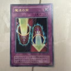 遊戯王 魔法の筒のサムネイル
