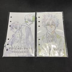 劇場版　PSYCHO-PASS 入場者特典のサムネイル